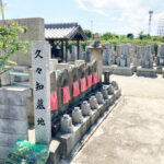 尼崎市にあるお墓、霊園墓地、久々知墓地
