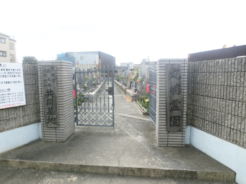 尼崎市にあるお墓、霊園墓地、丸嶋共同墓地