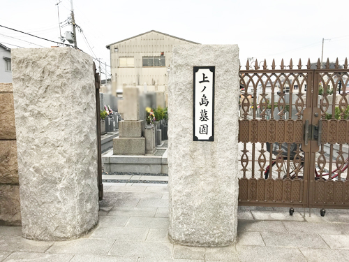 尼崎市にあるお墓、霊園墓地、上ノ島墓園