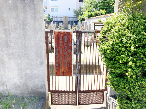 尼崎市にあるお墓、霊園墓地、七松墓地
