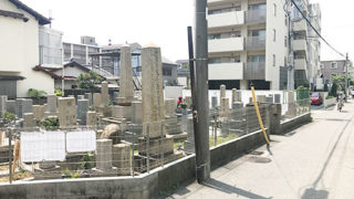 尼崎市南町墓地の霊園写真　塚口駅すぐそば